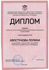 2022-2023_Хвостунова Полина_7л_(РЭ история)